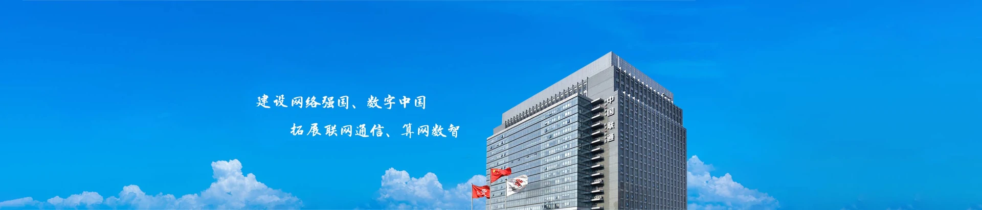 邯郸经济技术开发区联通宽带